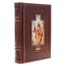 Подарочная религиозная книга "Молитвослов".