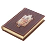 Подарочная религиозная книга "Молитвослов".
