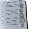 Подарочная книга "Восточная мудрость".