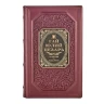 Подарочная книга "Гай Юлий Цезарь. Разделяй и властвуй".