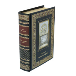 Подарочная книга "Яков Перельман. Занимательная физика"