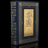 Подарочная книга "Мысли мудрых людей на каждый день". Златоуст.