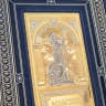 Подарочная книга "Мысли мудрых людей на каждый день". Златоуст.
