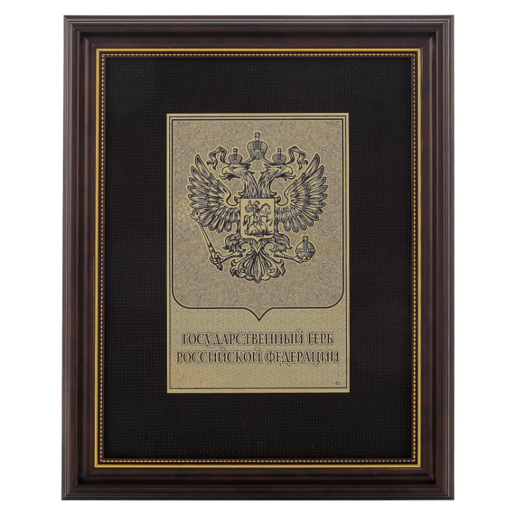 Офорт чёрно-белый "Герб РФ" 25х32 см