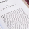 Подарочная книга "От Руси до России".