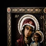 Икона настенная "Казанская Божья Матерь".
