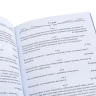Подарочная книга "Мысли мудрых людей на каждый день".