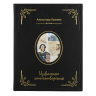 Подарочная книга "А.Пушкин. Избранные стихотворения".