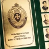 Панно "Пограничная служба" 35x45 см.
